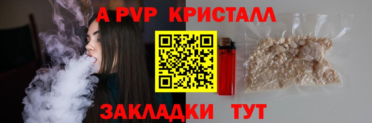 Канаш  APVP СК КРИС  Alpha-PVP СК  A PVP VHQ  APVP  Вход с VPN 