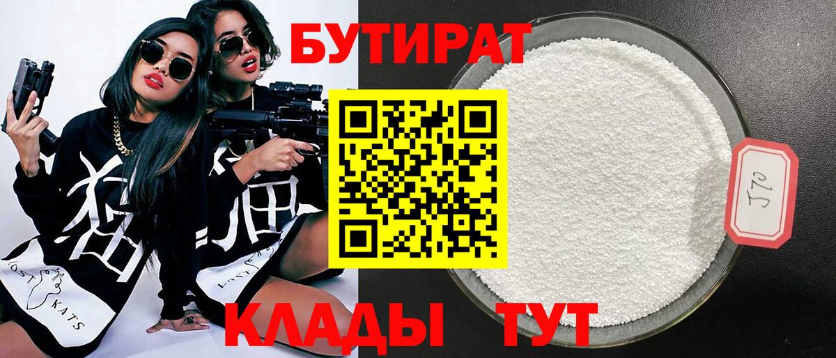 Канаш  Бутират буратино  Вход с VPN 