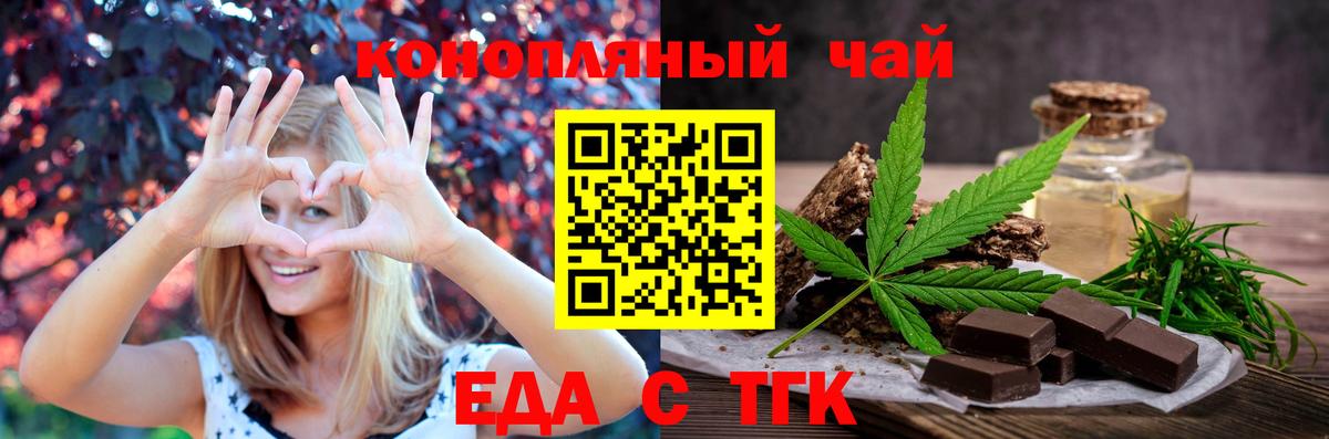 Canna-Cookies марихуана Канаш