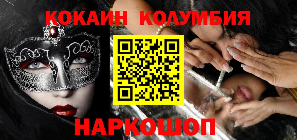 цены   Кокаин Боливия  Cocaine Эквадор  COCAIN  Вход с VPN  Канаш 