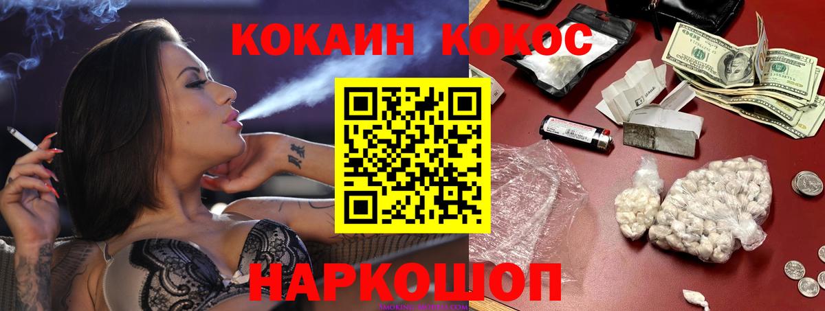 COCAIN 97% Канаш