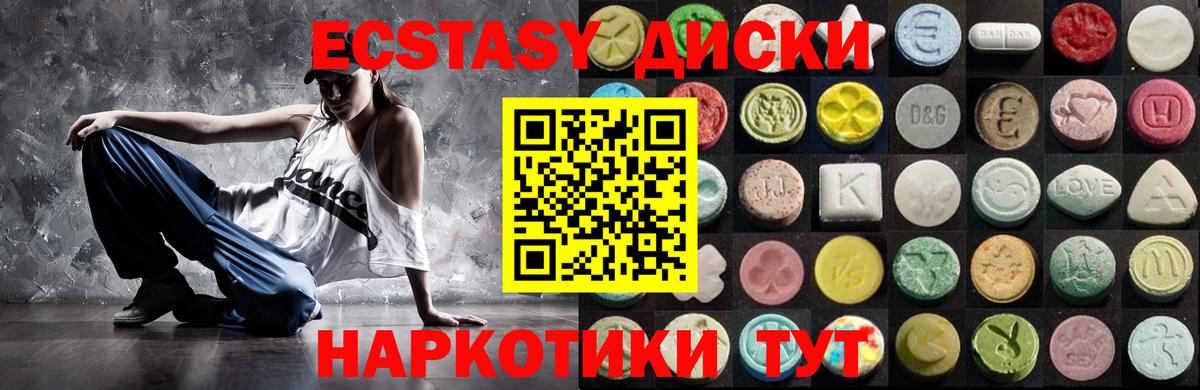 Канаш  Ecstasy  Вход с VPN  ЭКСТАЗИ ешки 