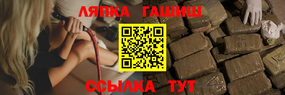 ГАШ 40% ТГК  наркошоп  Канаш  ГАШ Premium  Вход с VPN 