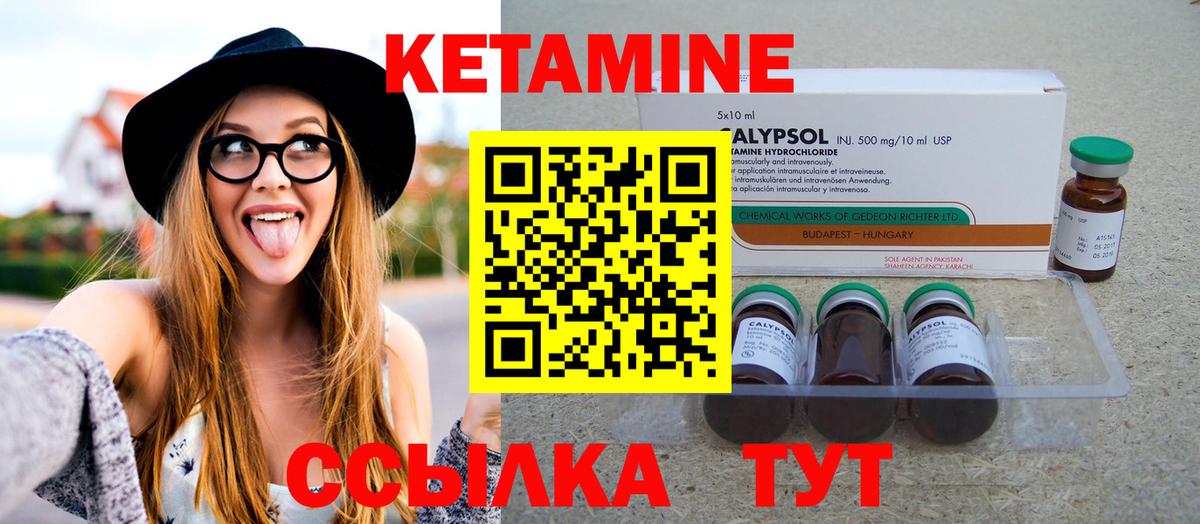 КЕТАМИН VHQ  Вход с VPN  Канаш 