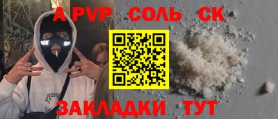 соль ск Гагарин