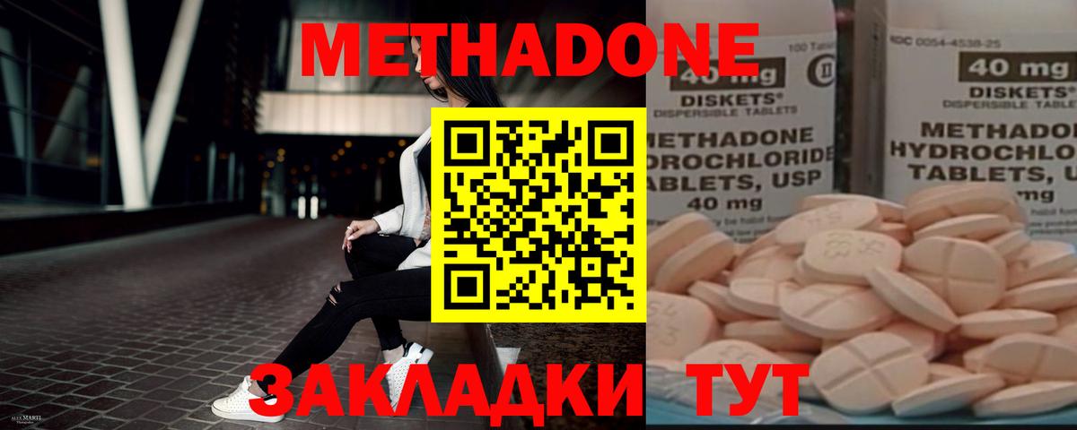 Канаш  ОМГ ОМГ сайт  Вход с VPN  МЕТАДОН белоснежный 