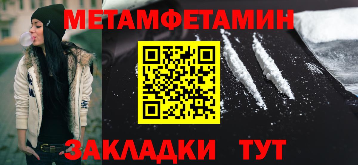 Канаш  Первитин пудра  Метамфетамин  Вход с VPN 