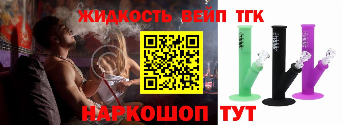 Дистиллят ТГК вейп Канаш